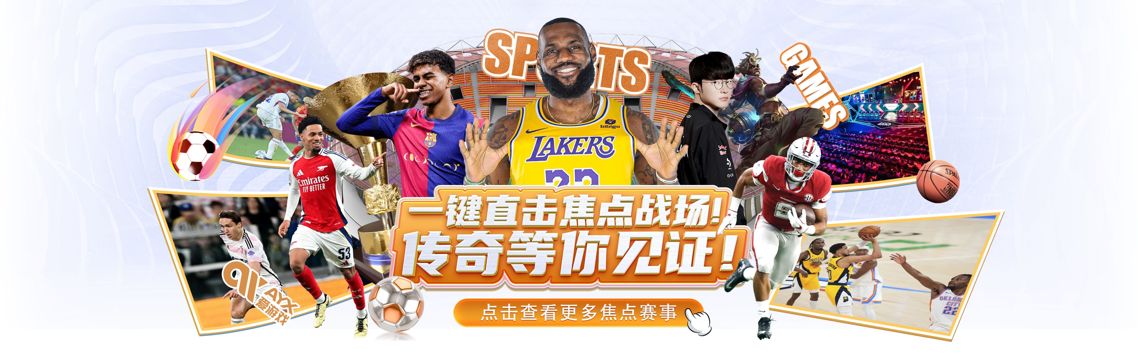 爱游戏（ayx） | 爱游戏体育官方网站 - AYX SPORTS